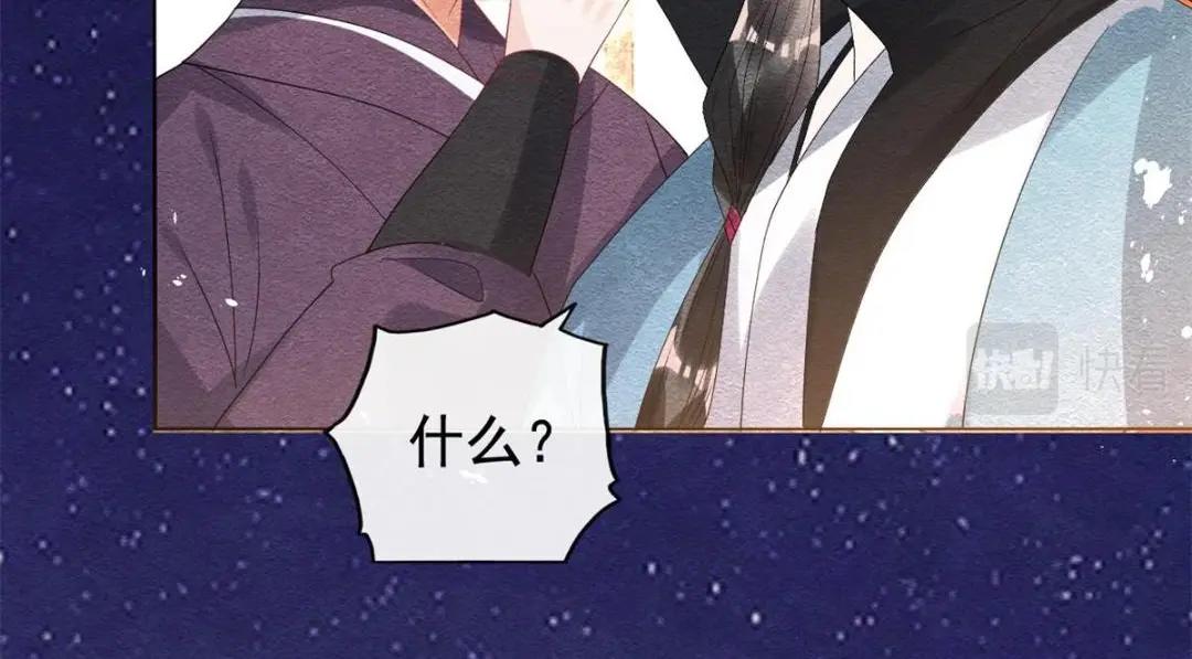 第44话 萧衡竟然也可爱了54