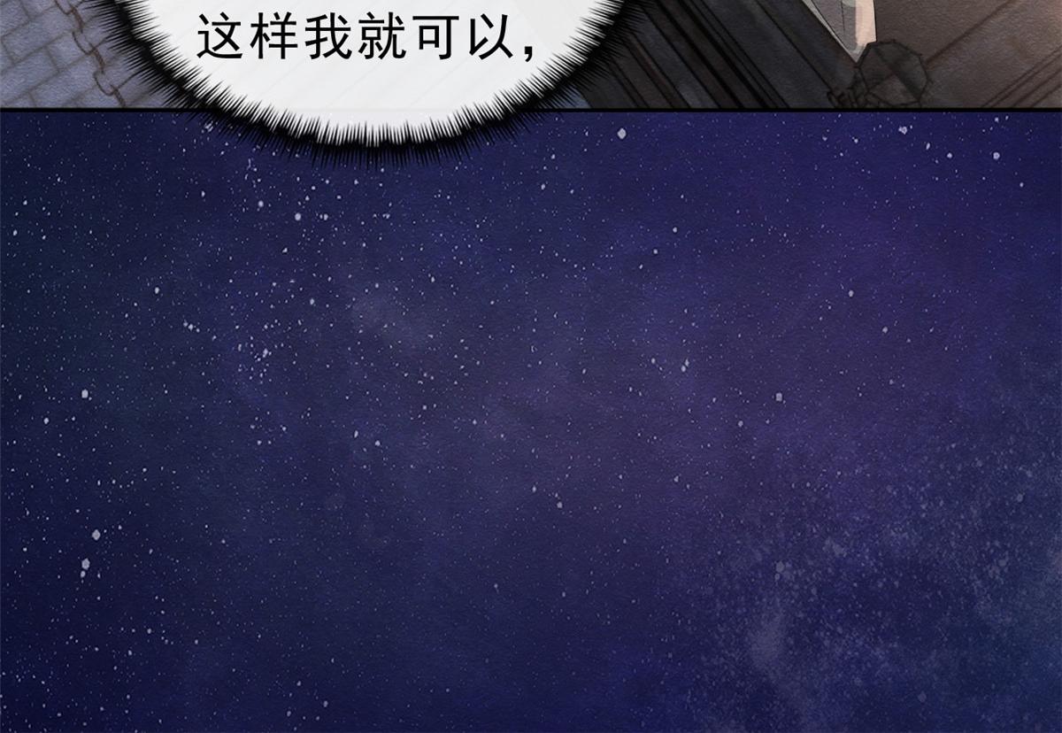 第15话 鱼儿上钩了31
