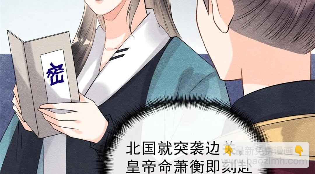 第25话 萧衡的秘密22