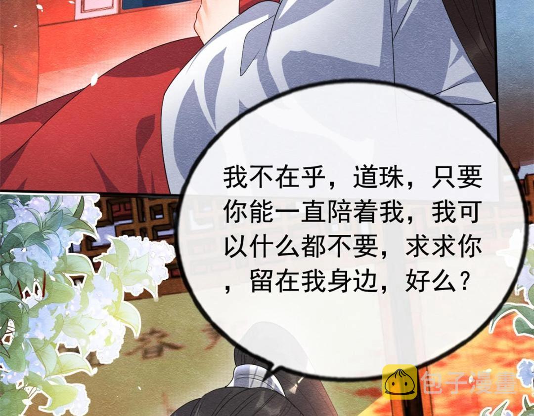 第68话 那不是梦，是我们的前世？13