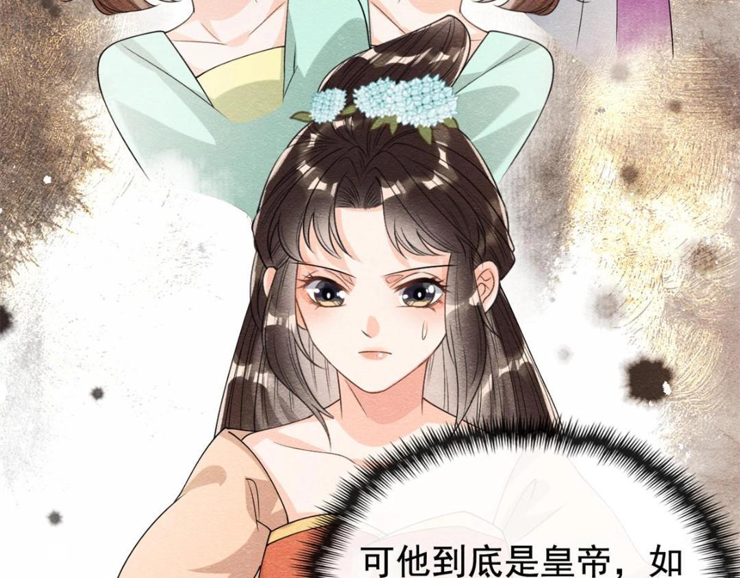 第39话 国家？我家？87