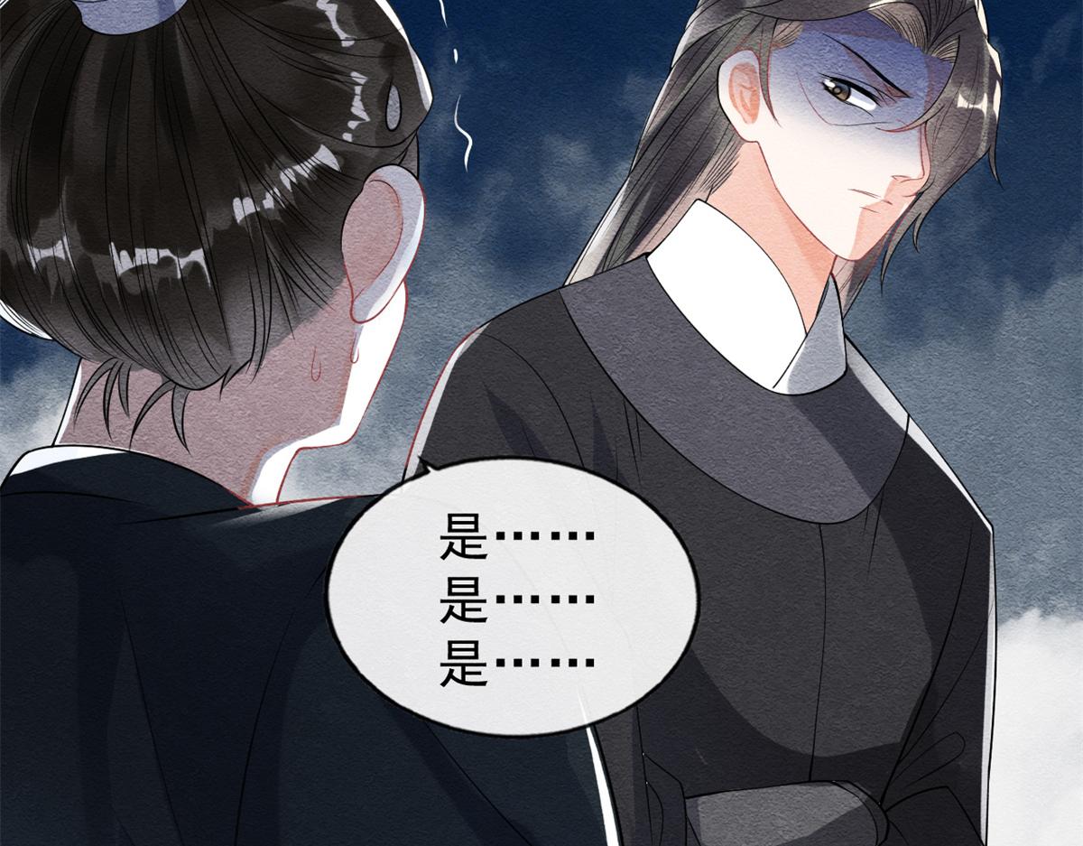第22话 你也配娶她61