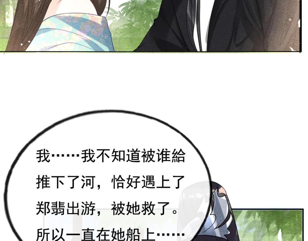 第44话 萧衡竟然也可爱了9