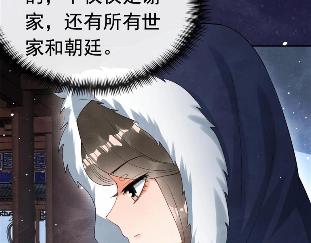 第76话抓到一只半夜翻墙的萧衡45