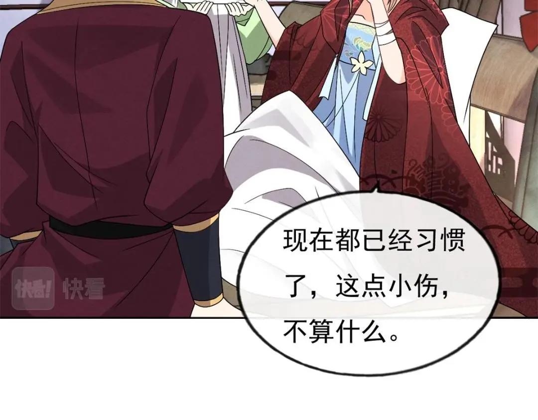 第35话 你身上不能留别的男人的痕迹49