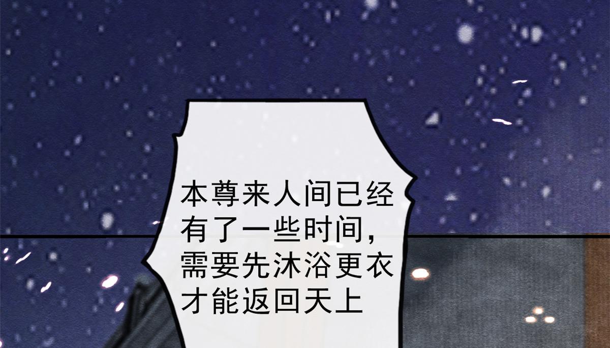 第16话 他竟然亲自来救我了37