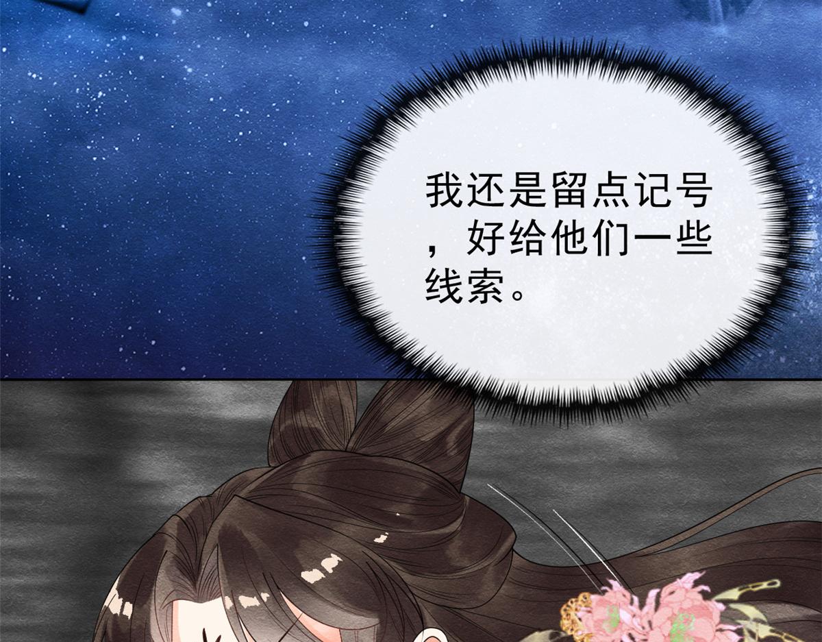 第15话 鱼儿上钩了100