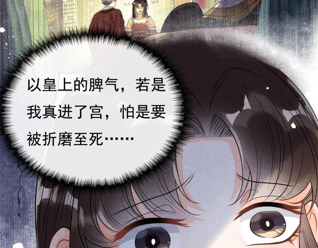 第42话 只要能娶你千刀万剐又何妨39