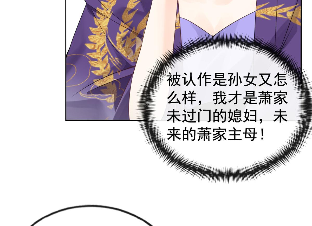 第3话 和萧衡”调情“二三事95