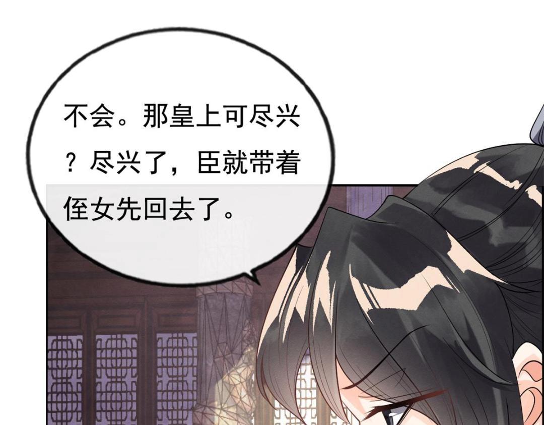 第41话 为民者自然要是死护国71