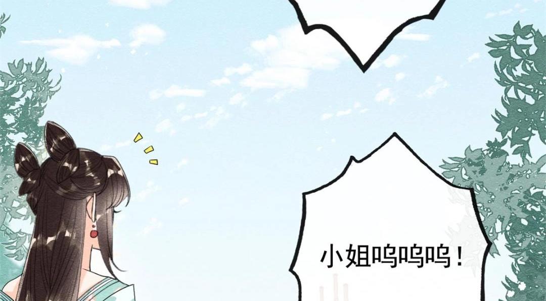 第43话 萧衡哭了？102