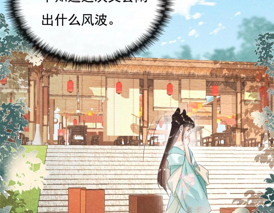 第43话 萧衡哭了？97
