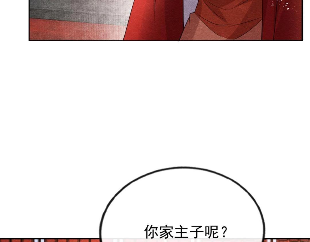 第37话 裴道珠杀人了？97