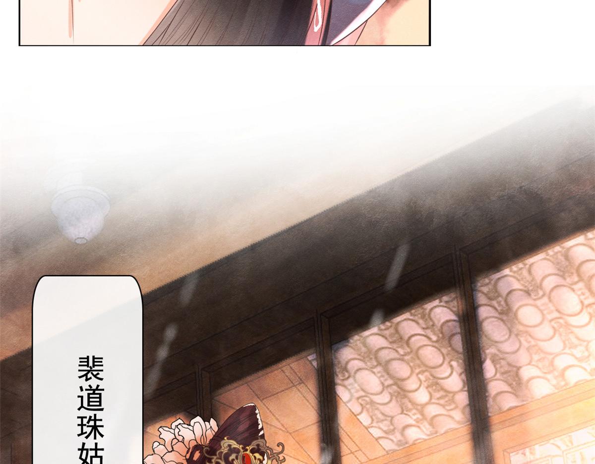 第4话 眼瞎也不会看上你147