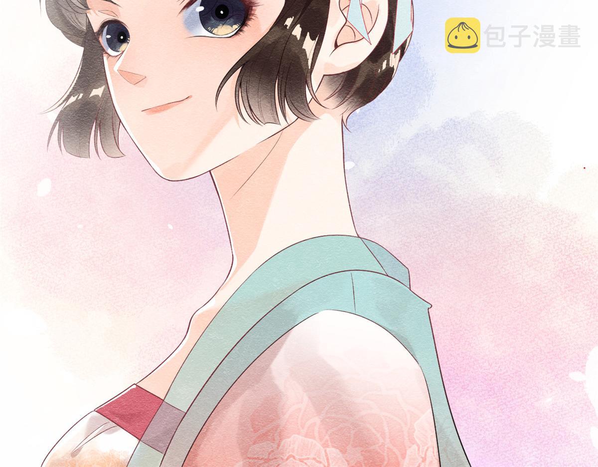 第3话 和萧衡”调情“二三事141