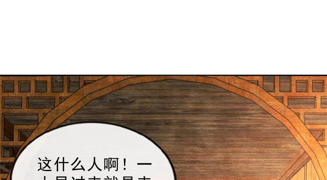 第25话 萧衡的秘密70