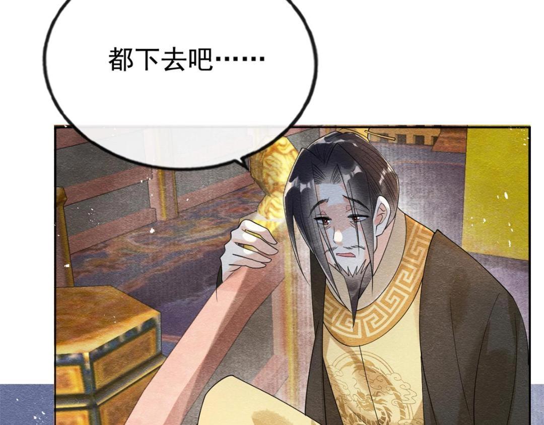 第52话 亡国只在这一念之间59
