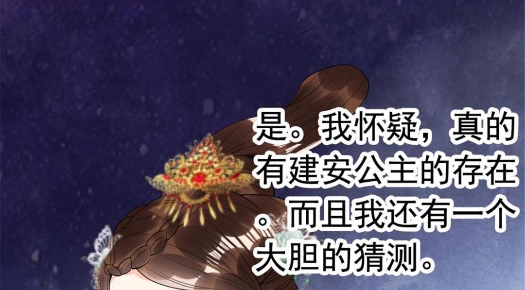 第76话抓到一只半夜翻墙的萧衡12