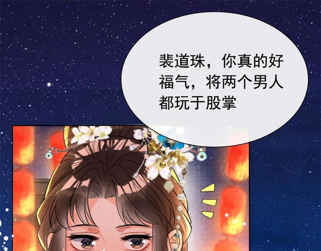 第66话 被人诬陷？77