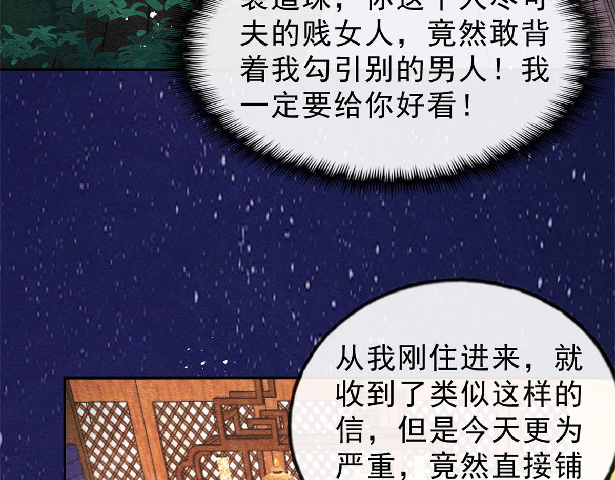 第23话 美人计54