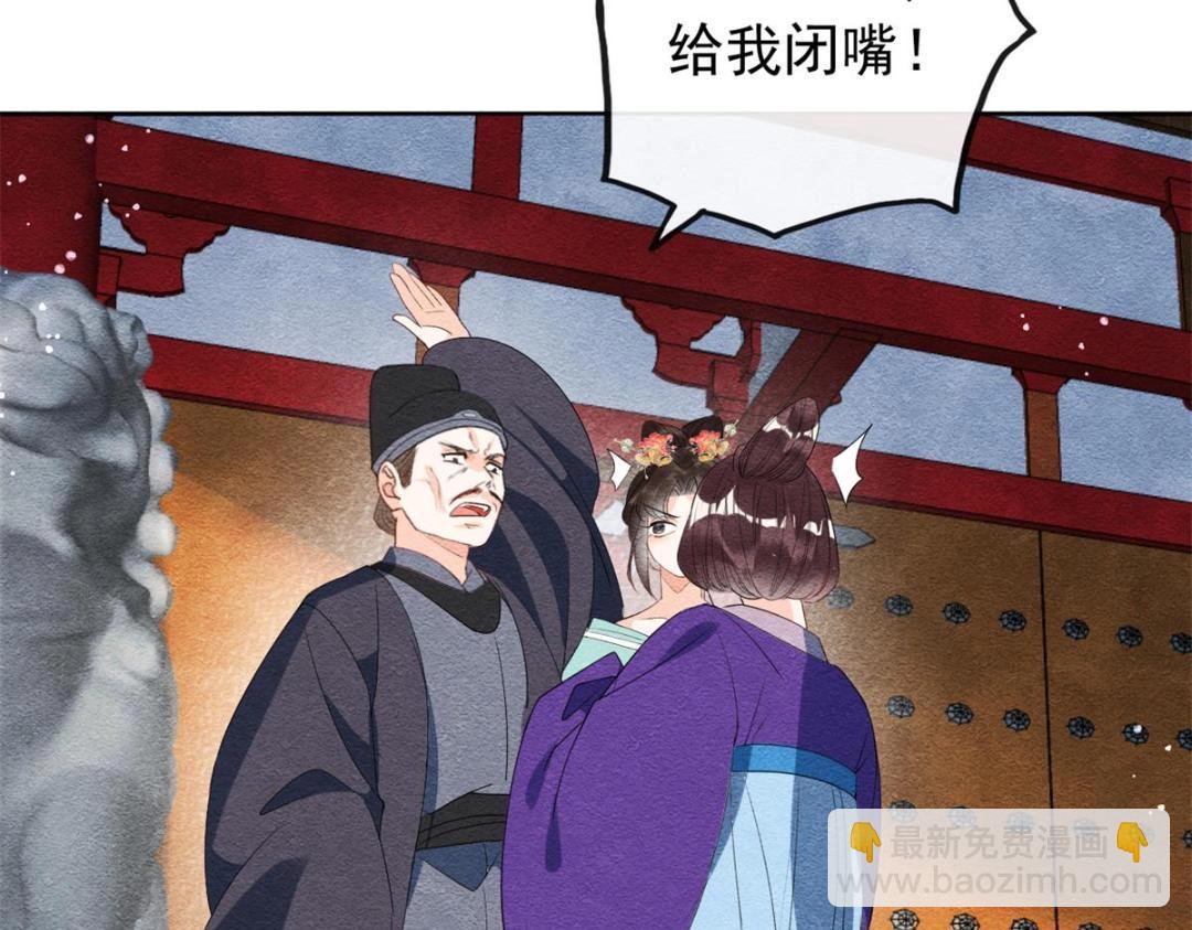 第54话 不然我会吃醋79