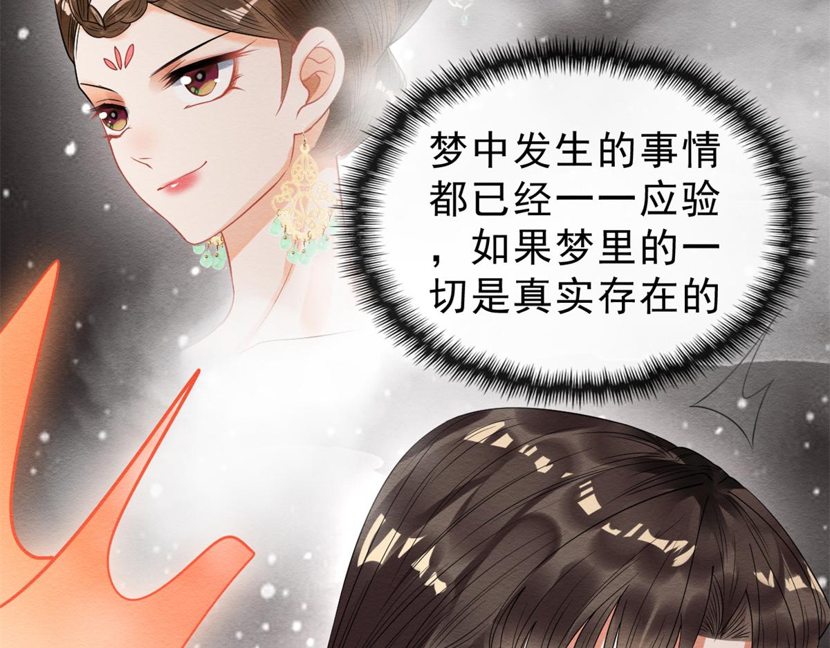 第19话裴道珠我承认对你心动了26