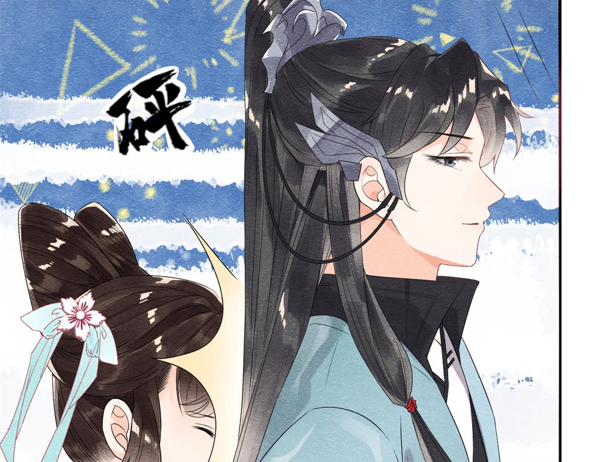 第3话 和萧衡”调情“二三事131