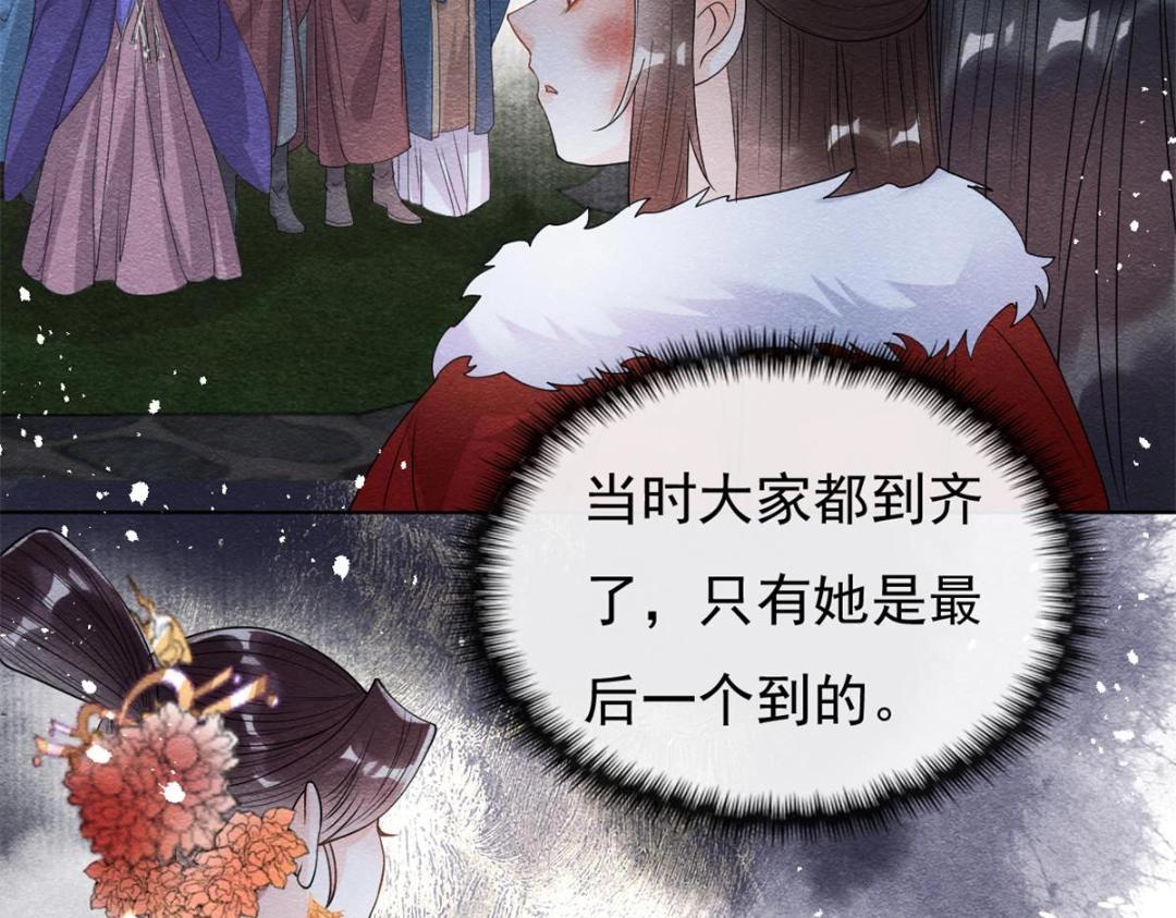 第37话 裴道珠杀人了？57