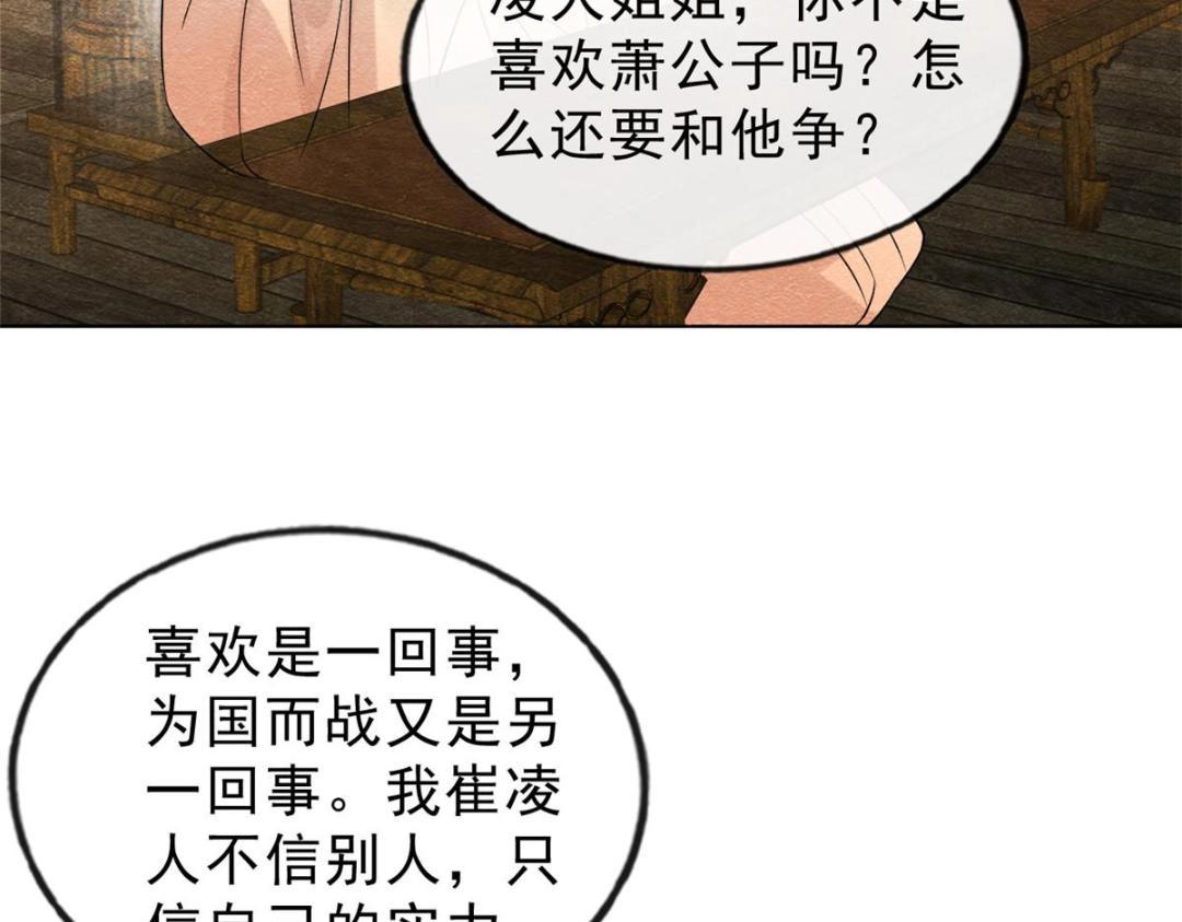 第25话 萧衡的秘密115