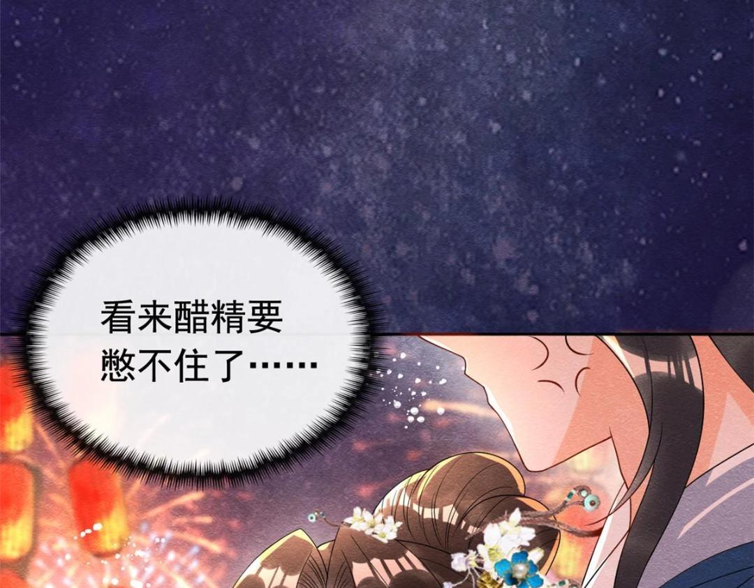 第66话 被人诬陷？59