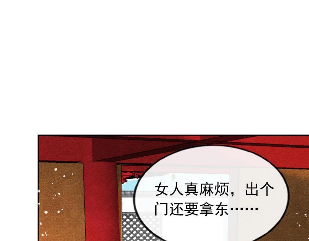 第54话 不然我会吃醋89