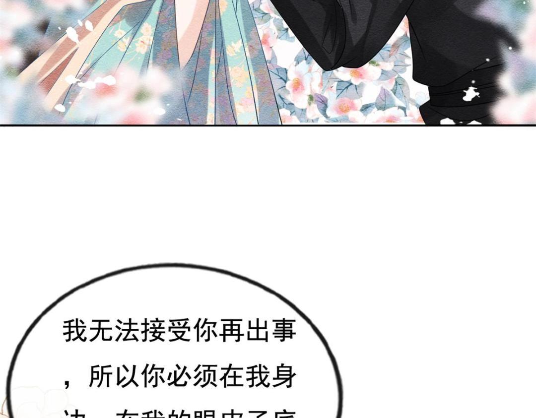 第44话 萧衡竟然也可爱了19