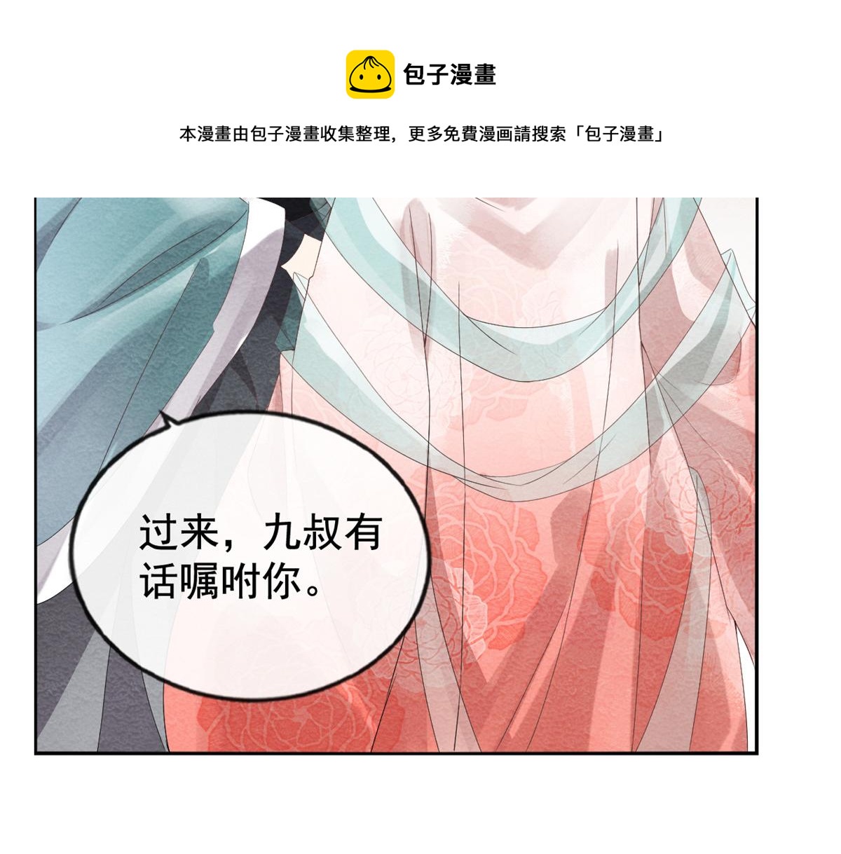 第3话 和萧衡”调情“二三事69