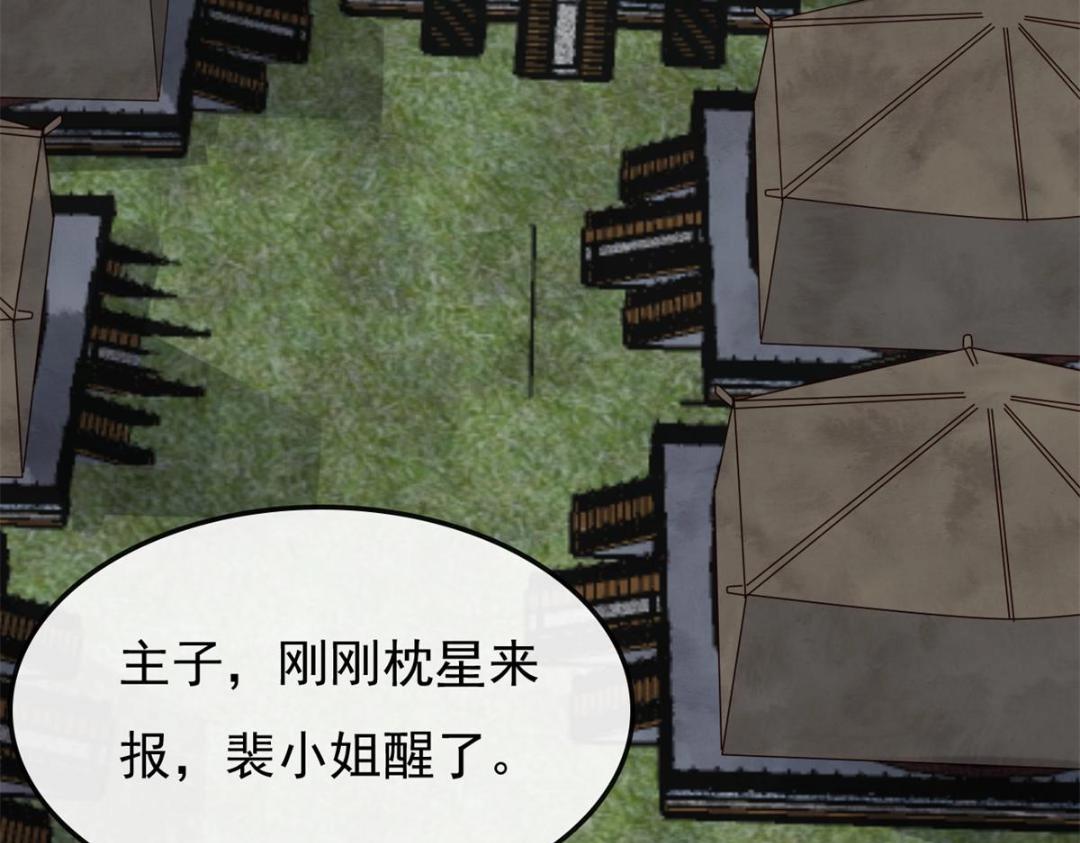 第35话 你身上不能留别的男人的痕迹35