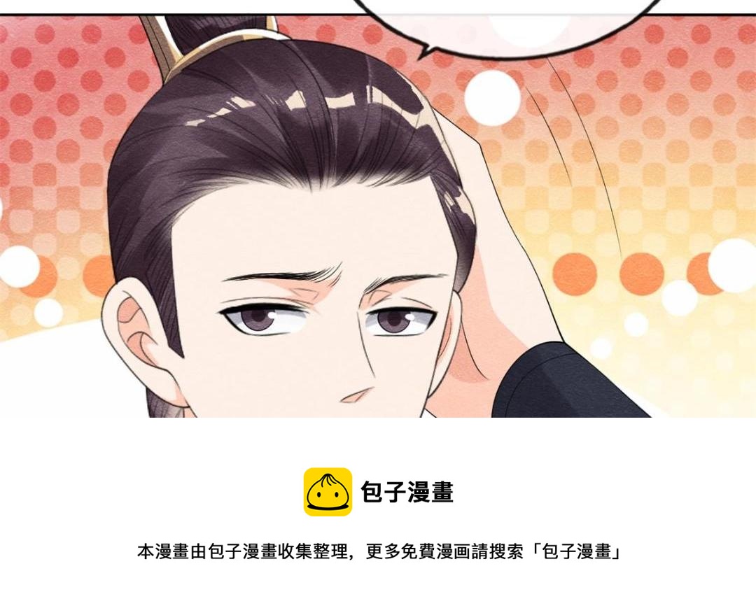 第51话 只能叫我哥哥24