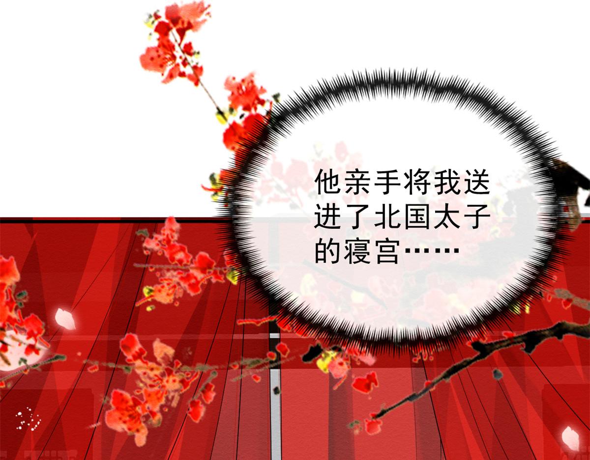 第19话裴道珠我承认对你心动了65