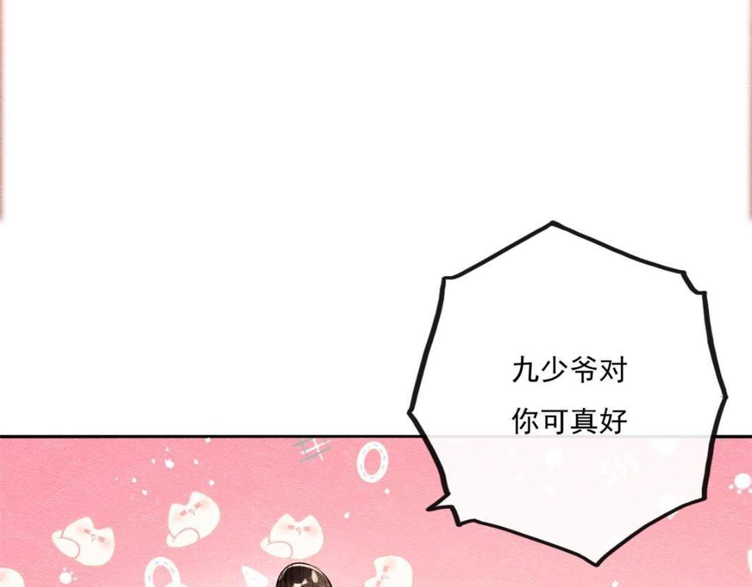第26话 萧衡每天都在被打脸37