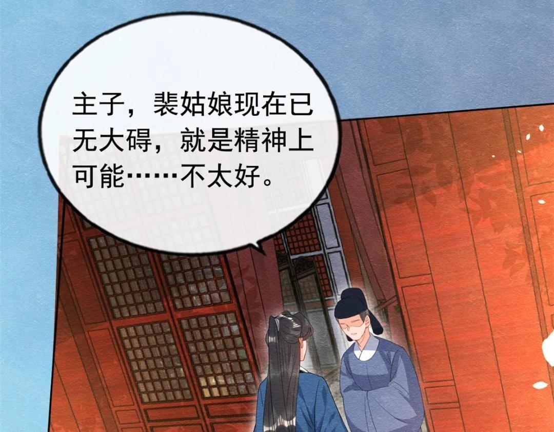 第68话 那不是梦，是我们的前世？9
