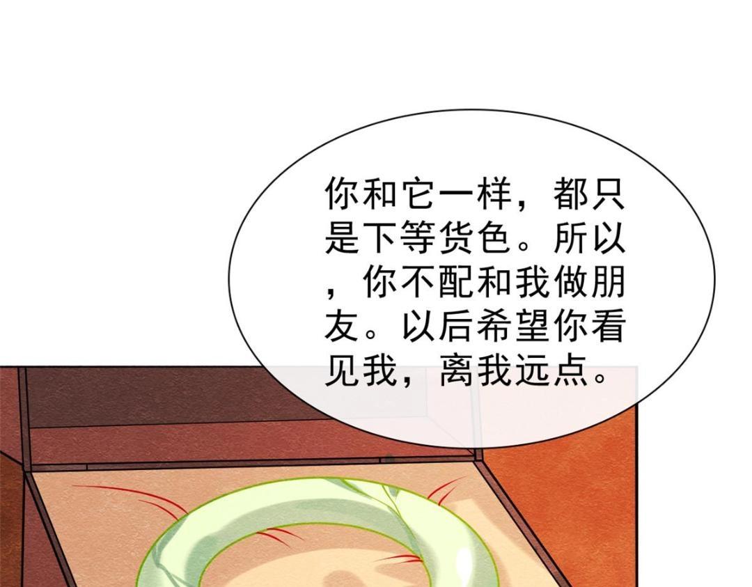 第25话 萧衡的秘密65