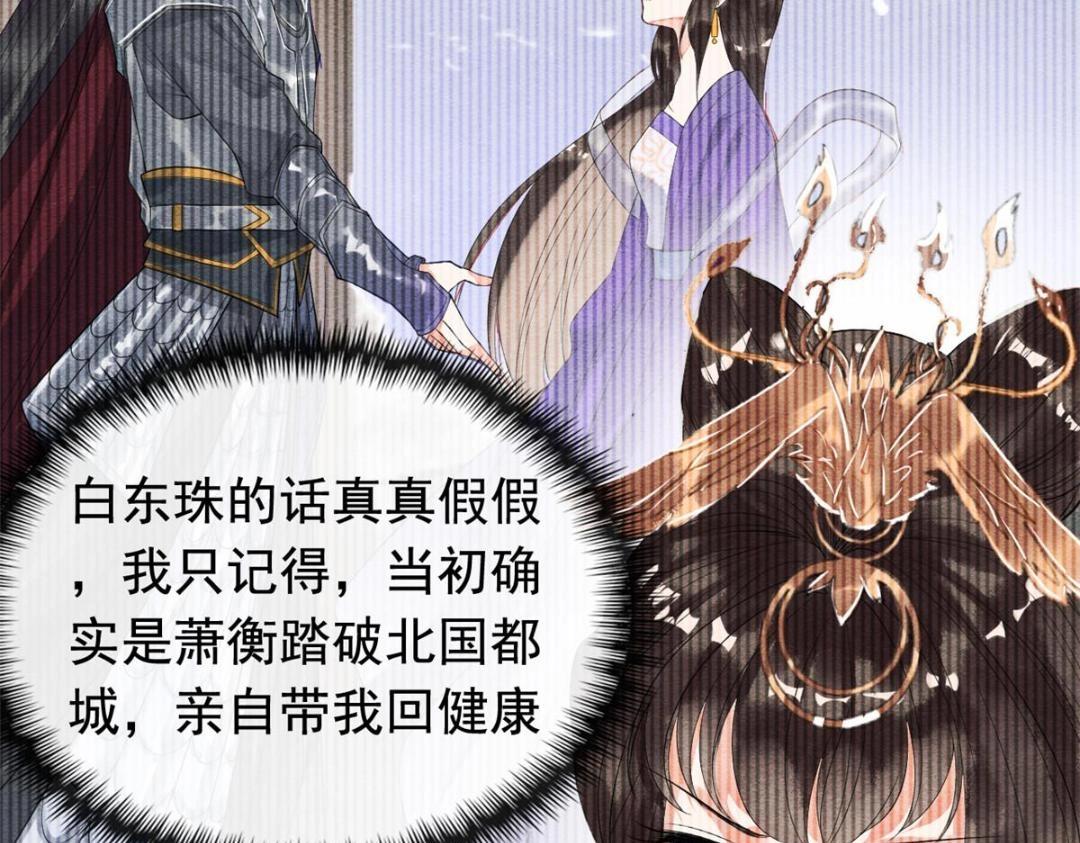第74话你会送我去和亲吗？35