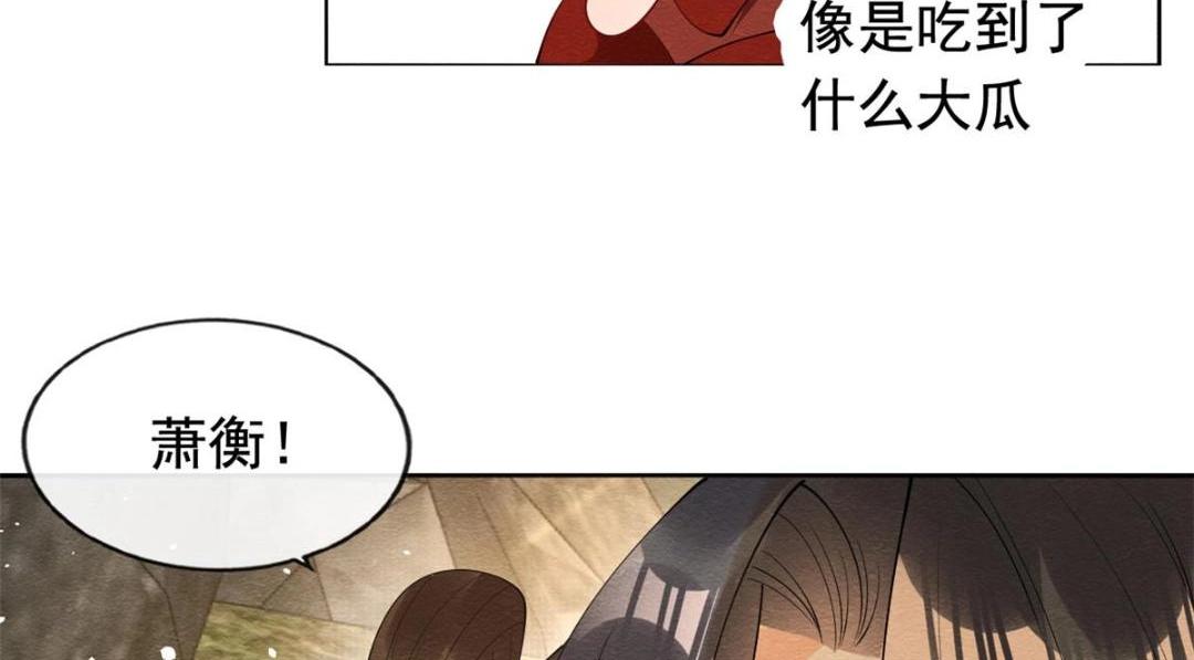第84话 我不会再让你受伤了74