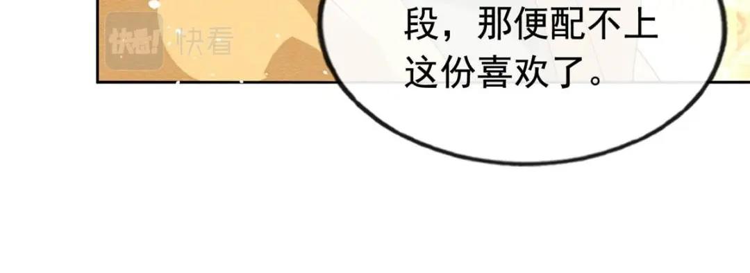 第70话 我喜欢一个人自然是光明磊落40