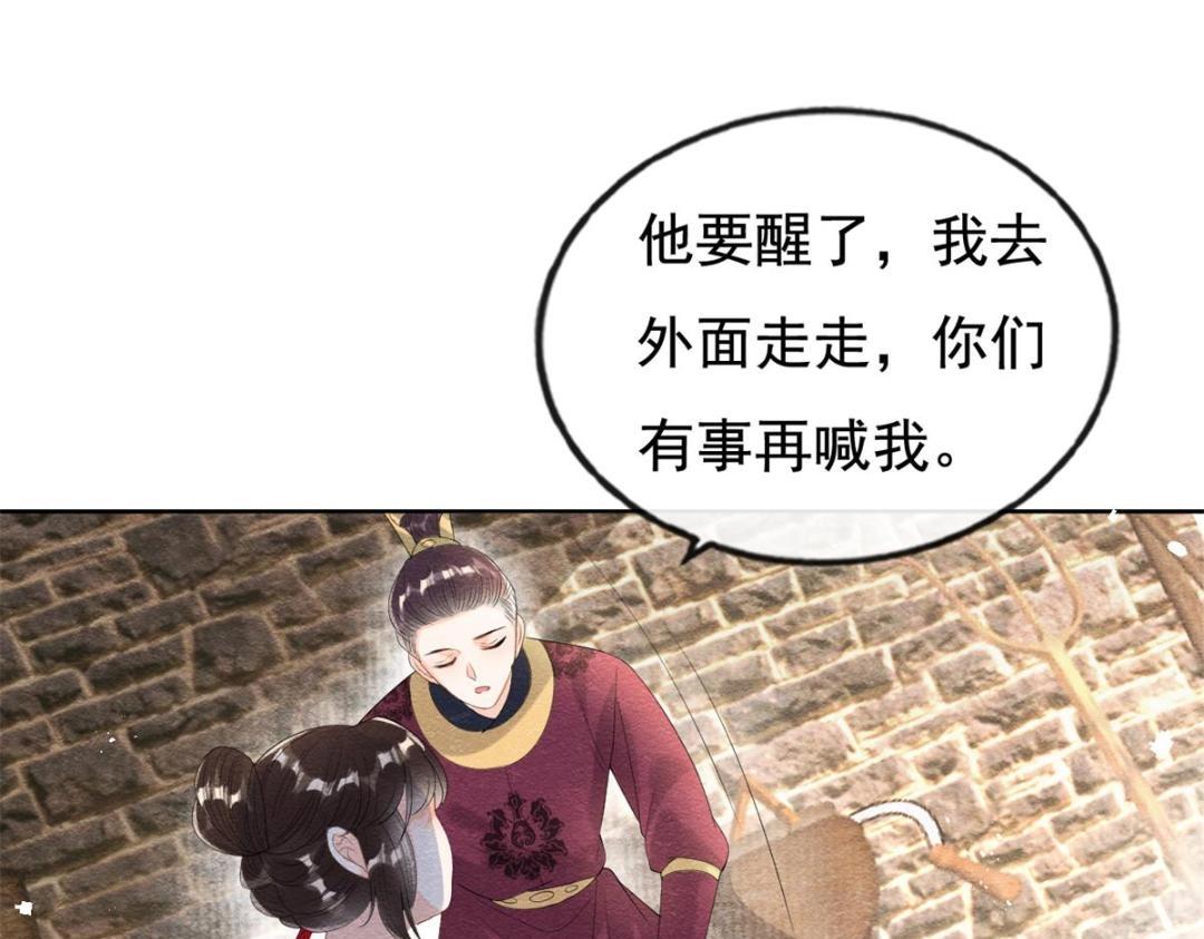 第50话 心依旧爱你77