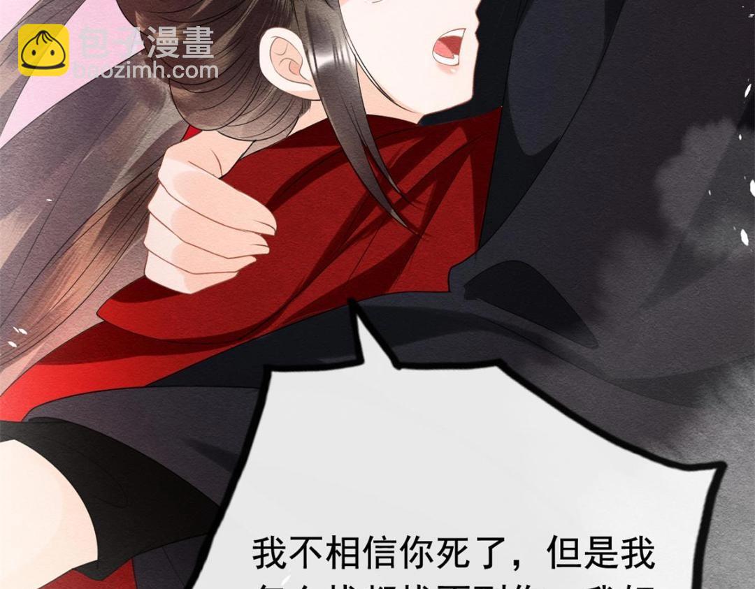 第59话 我被绿了？23