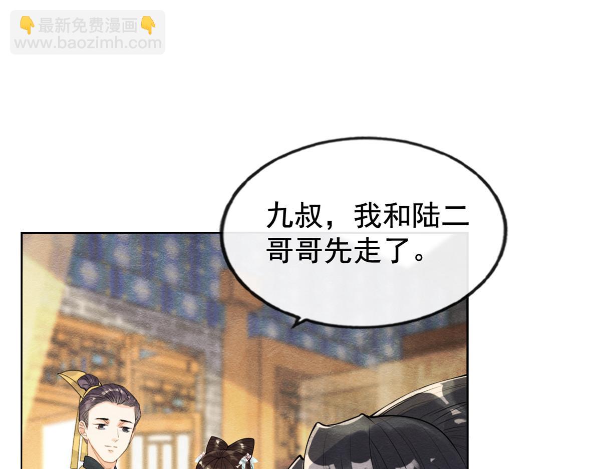 第10话 傲娇的萧衡34