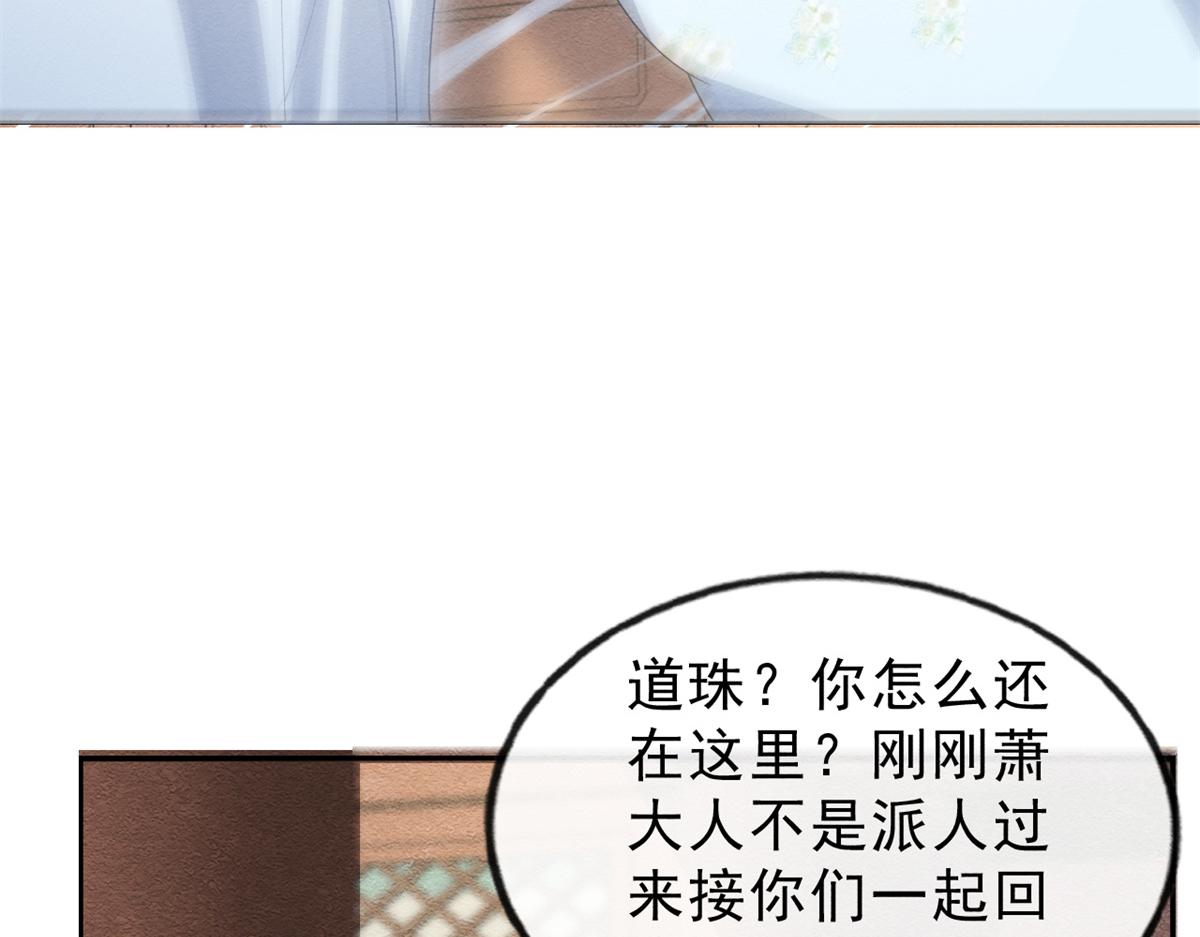 第22话 你也配娶她93