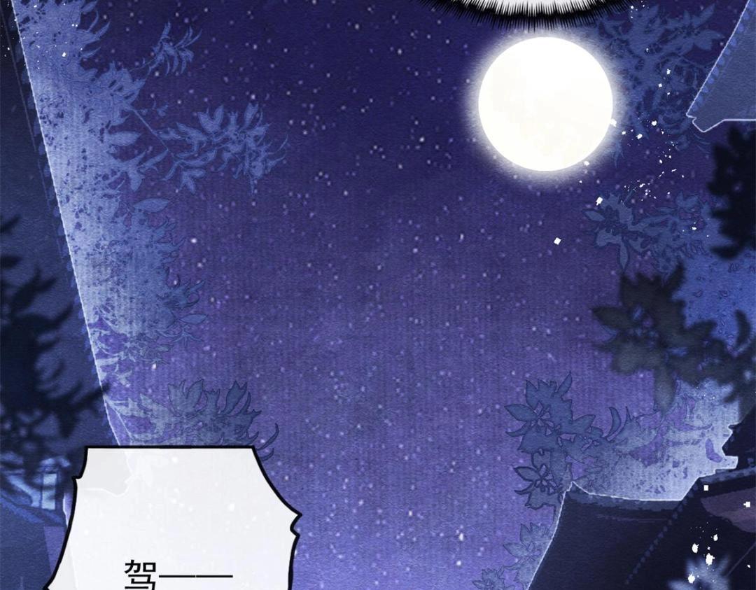 第57话 什么？裴道珠私奔了？21