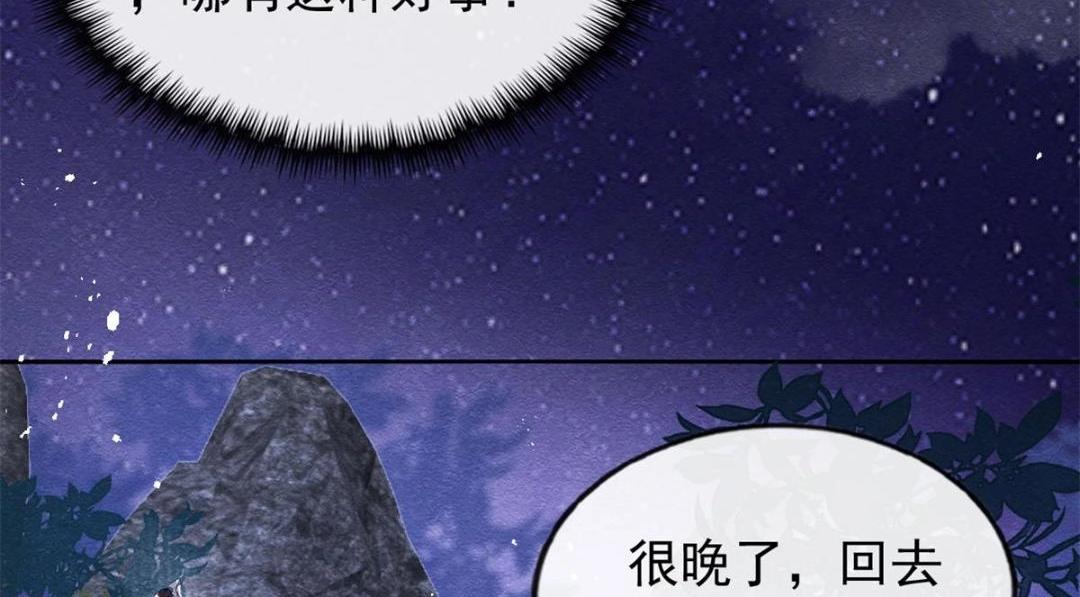 第33话 我想要的喜欢38