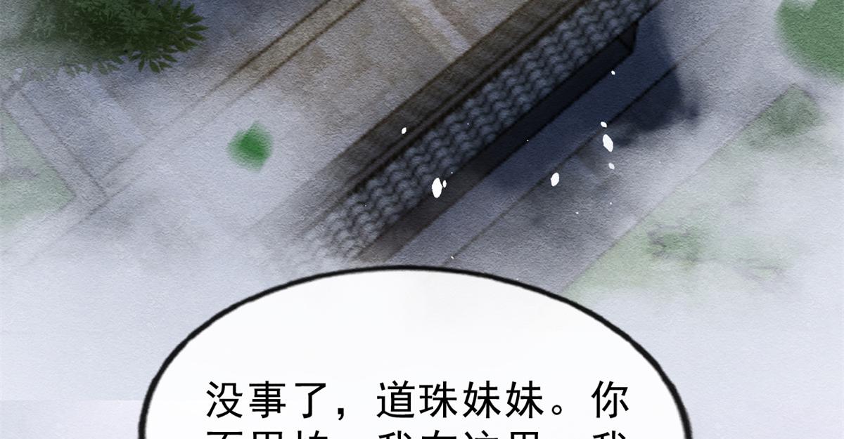 第24话 萧衡表白？！58