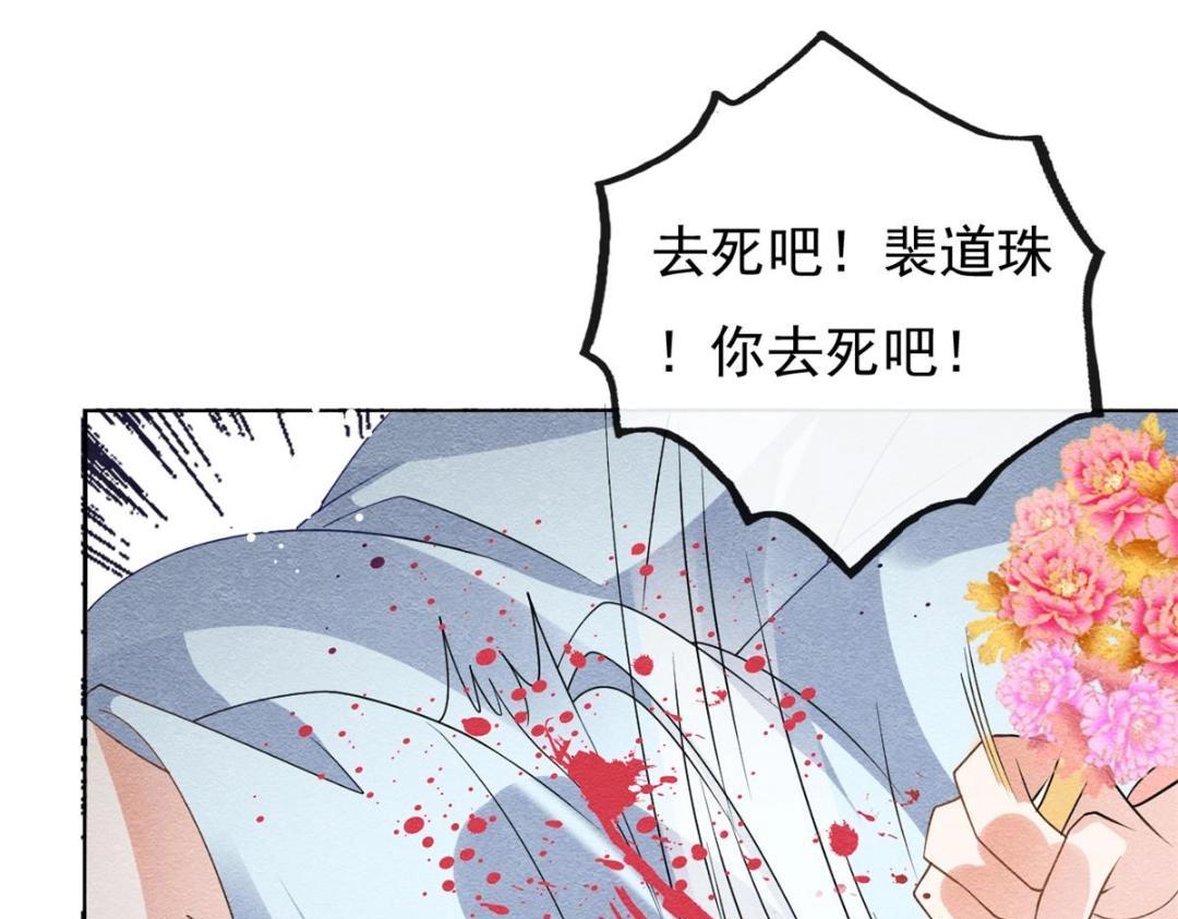 第34话 我把道珠卖给你做妾5